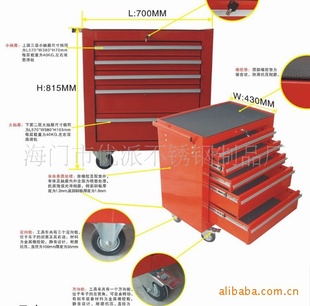 汽修设备多层抽屉式可移动工具箱工具柜工具车信息