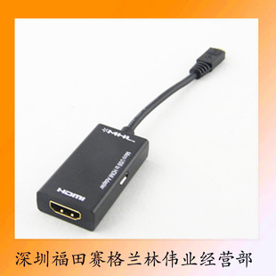 6525#MHL转HDMI适配器手机高清线MHLTOHDMI线MicroUSBMHL信息