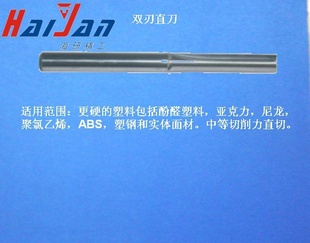 厂家上海首选品牌双刃直刀、双刃V型刀、川木直刀信息