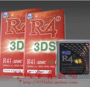 烧录卡厂家红版R4I3DS正品R4I烧录卡信息