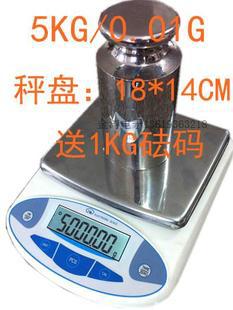 高精度5000g/0.01电子天平计重秤电子秤天平秤克重仪5kg/0.01g信息