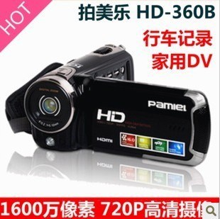 Pamiel/拍美乐HD-360B带行车记录仪DV　夜拍遥控数码摄像机批发信息