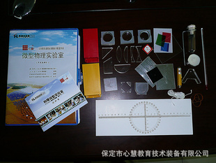 2012最新款/声热光微型物理实验室/实验盒/家庭实验室信息