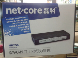 双WAN口宽带叠加功能磊科路由器NR256信息