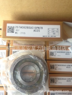 NSK丝杠轴承30TAC62B轴承,30TAC62BDBBC10PN7A进口轴承信息