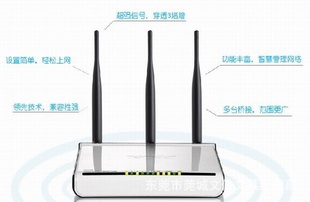 腾达W303R300M无线宽带路由器三天线穿墙王连WIFI上网信息