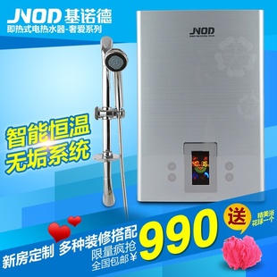 JNOD/基诺德即热式电热水器8kW恒温淋浴洗澡正品包邮奢爱信息