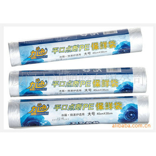 HDPE家用保鲜袋连卷式保鲜袋加厚环保保鲜袋支持混批信息