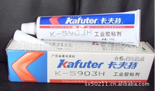 卡夫特总经销：K-5903高耐热型有机硅粘接密封胶100G信息