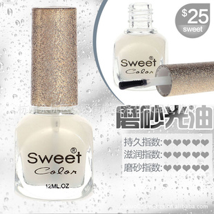 正品sweetcolor环保指甲油批发磨砂光油神奇变身磨砂质感信息