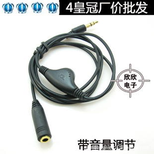 超粗超耐用耳机音频延长线带调音加长线连接线Y343信息