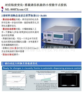 现货批发点胶机设备自动点胶机信息