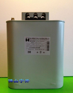 顺德巨华（越华）电力电容器BSMJ0.45-15-3、广州、佛山总代理信息