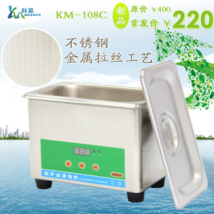 [新品开售]超声波清洗机科盟KM-108C家用首饰眼镜假牙微型清洗器信息