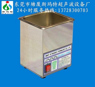 【专业生产批发】40KHz50W2L超声波清洗机信息