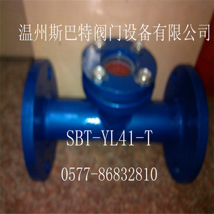 斯巴特SBT-YL41-T型水流指示器水流视镜流动指示器回水指示器信息