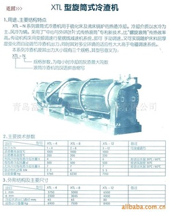 超低价高性能优质旋筒式冷渣机质量保证价格合理信息