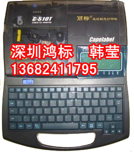 C-510T新款凯普丽标线号机原装色带lb-12bi黑色信息