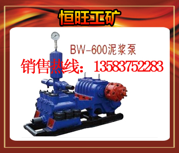 矿用BW-600泥浆泵价格信息