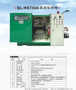 高速束丝机绞铜机束线机信息