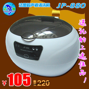 多功能小型超声波清洗机JP-88050W600mL家庭超声波清洗机礼品信息