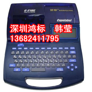 日本进口原装品牌C-210E线缆打号机信息