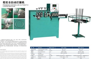 数控自动成圈机/适合金属铁线打圈加工设备/工艺礼品加工制造信息