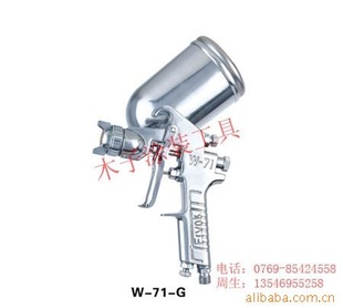 厂价弗莱柯W-71G通用型手动喷枪质量保证信息