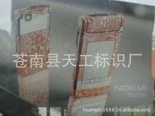 防水防紫外线720点车贴喷绘黑车贴喷绘信息