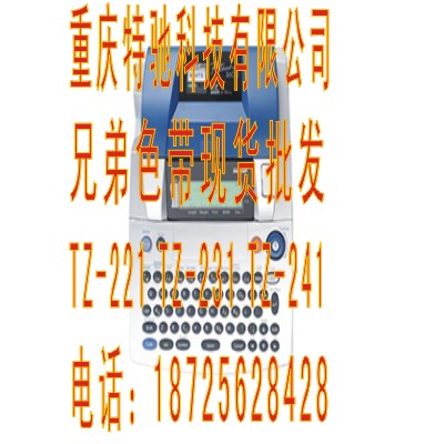 安徽TZ-231兄弟普贴标签机PUTY标签色带环保包装信息