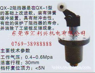 QX-II阻挡器批发零售QX-2立式带缓冲阻挡气缸信息