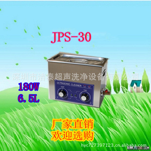 jitai超声波清洗机jPS-30电子线路板清洗机超声波洗板机信息