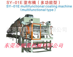 BOPP涂布机多功能涂布机胶带涂布机信息