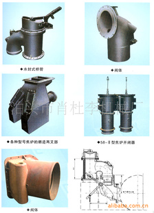 炼焦设备配件用阀体信息