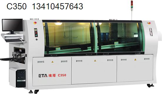 波峰焊C350信息