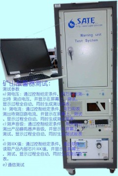 楼宇对讲系统自动化测试设备信息