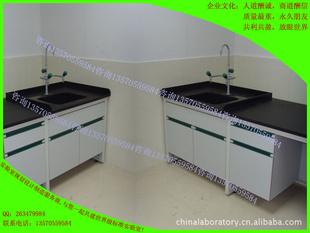 【优质品牌五年质保】化验室设备、化验室家具、化验室台柜信息