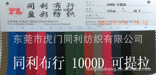 杜邦尼龙1000Dcordura信息