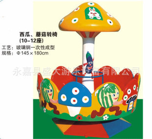 游乐设备儿童玩具儿童乐园儿童转椅转马转盘西瓜蘑菇转椅信息