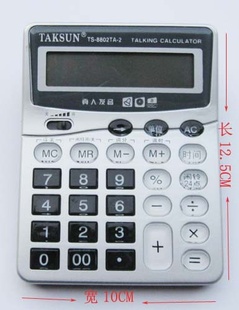 德信计算器多功能计算器语言发音办公计算器TS-8802TA-2信息