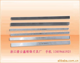 超薄高速钢车刀片信息