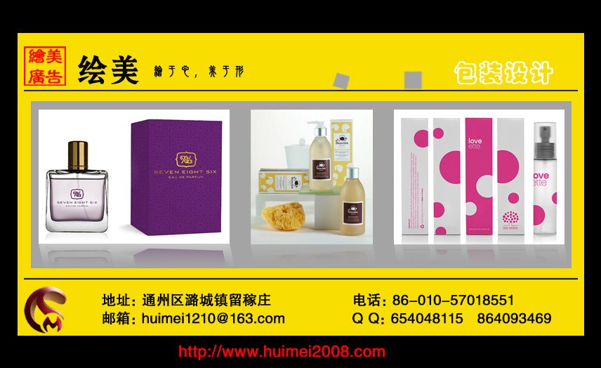 商业产品包装印刷/企业包装印刷/通州印刷厂信息