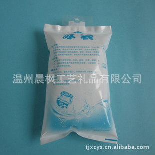 2013厂家直销专业生产注水冰袋降温冰袋热销PVC冰袋特价优惠信息