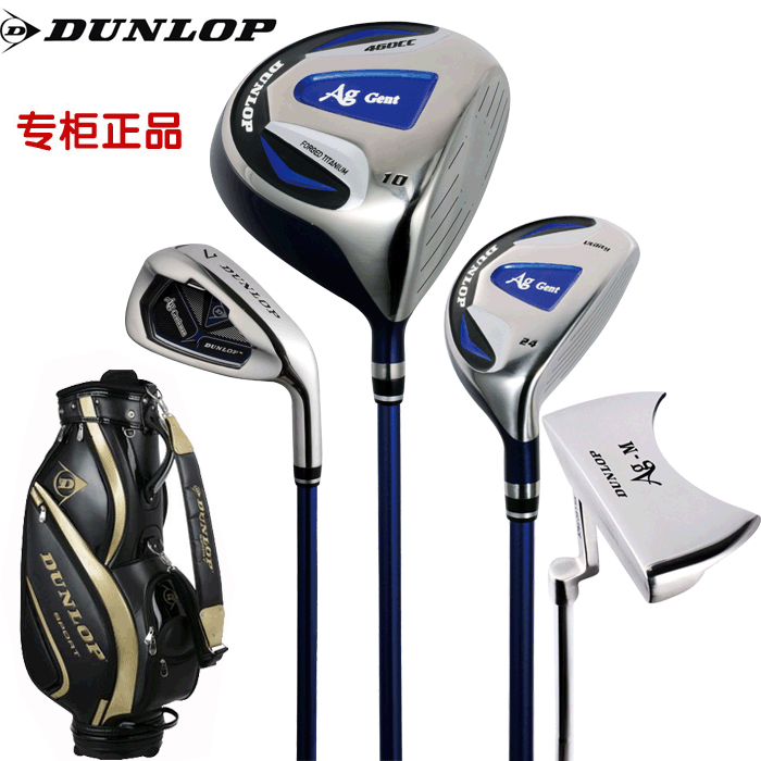 北京高尔夫用品专卖店dunlop AG男士套杆5980信息