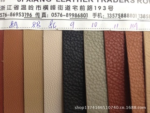 吉祥皮革背涂面料汽车坐垫PU皮革仿超纤竹炭皮革大荔枝纹压花信息