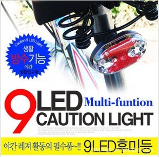 9颗灯泡自行车配件单车装备警示灯自行车尾灯自行车灯7种闪光模式信息