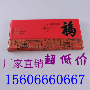 高档周历笔记本式周历便签周历马年周历商务周历2014年新款信息