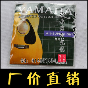 【小芝乐器】吉他弦吉他套弦YamahaMN10雅马哈民谣吉它弦信息