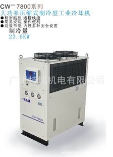 700WYAG激光焊接机，YAG激光切割机专业激光冷水机，CE冷水机信息