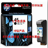 惠普HP45墨盒，国产品牌兼容墨盒，HP930C环保墨盒信息